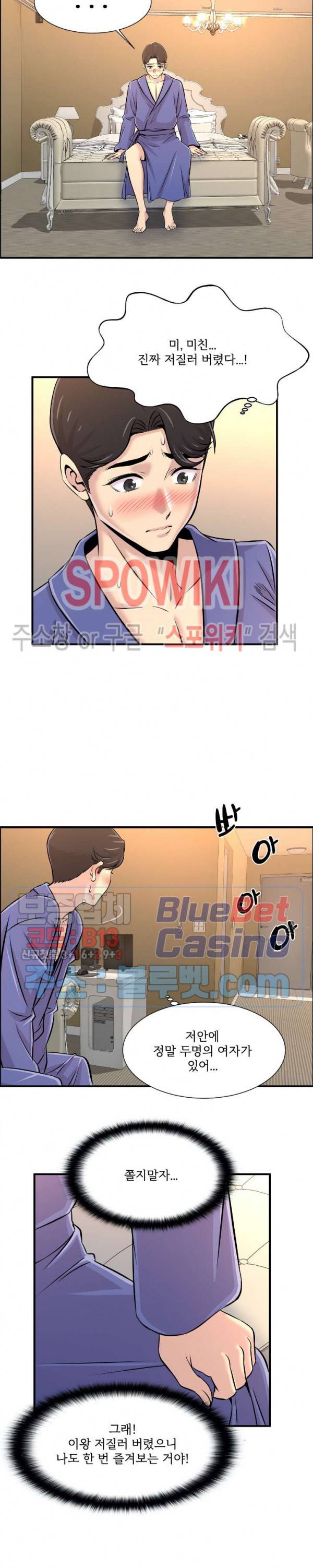 대치동 로맨스 17화 9