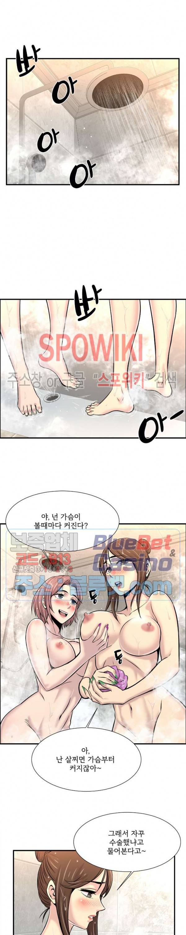 대치동 로맨스 17화 10