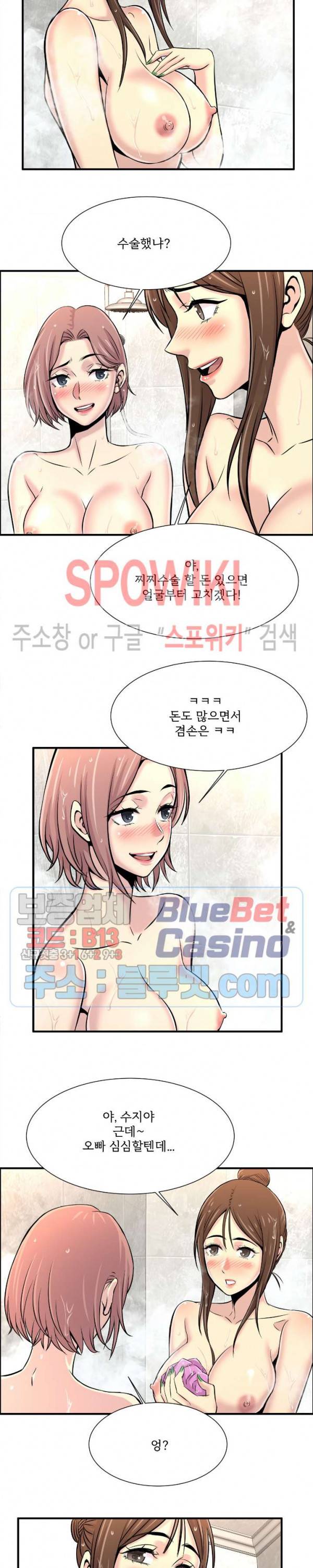 대치동 로맨스 17화 11