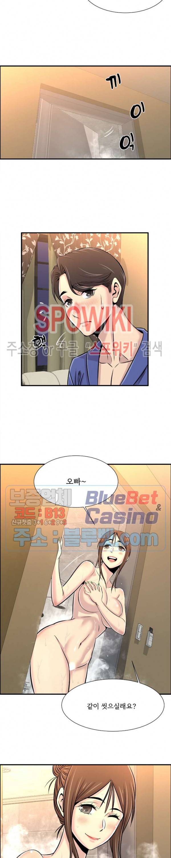 대치동 로맨스 17화 13