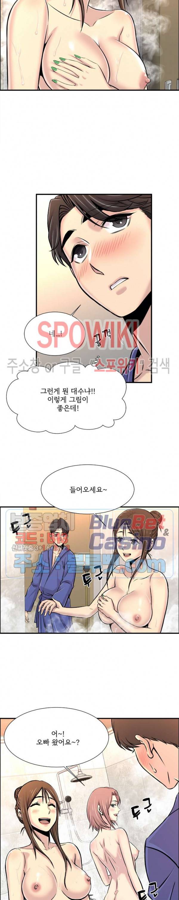 대치동 로맨스 17화 14