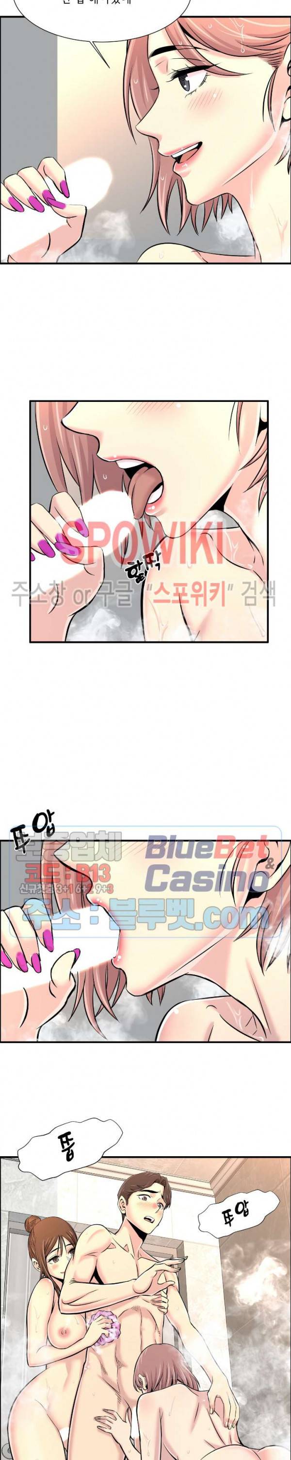 대치동 로맨스 17화 17