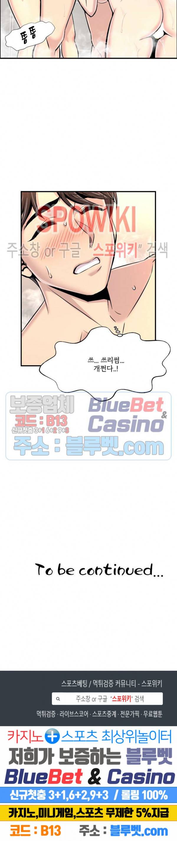 대치동 로맨스 17화 18