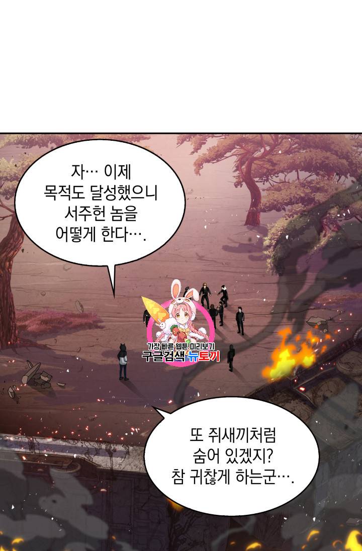 도굴왕 126화 1