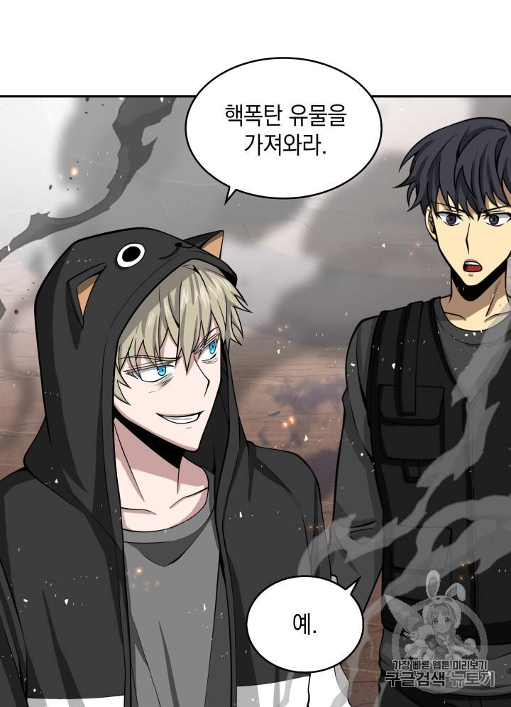 도굴왕 126화 4