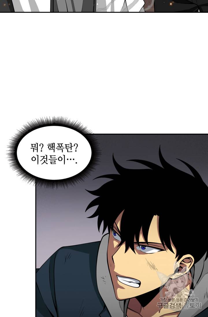 도굴왕 126화 5