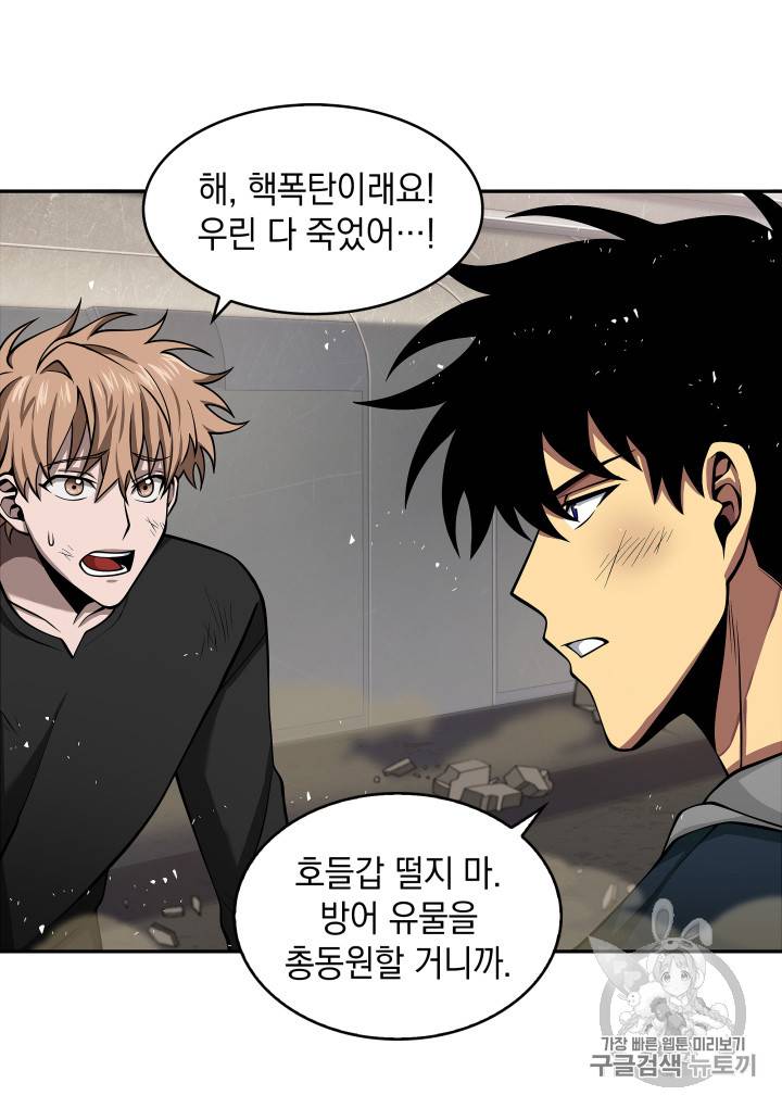 도굴왕 126화 7