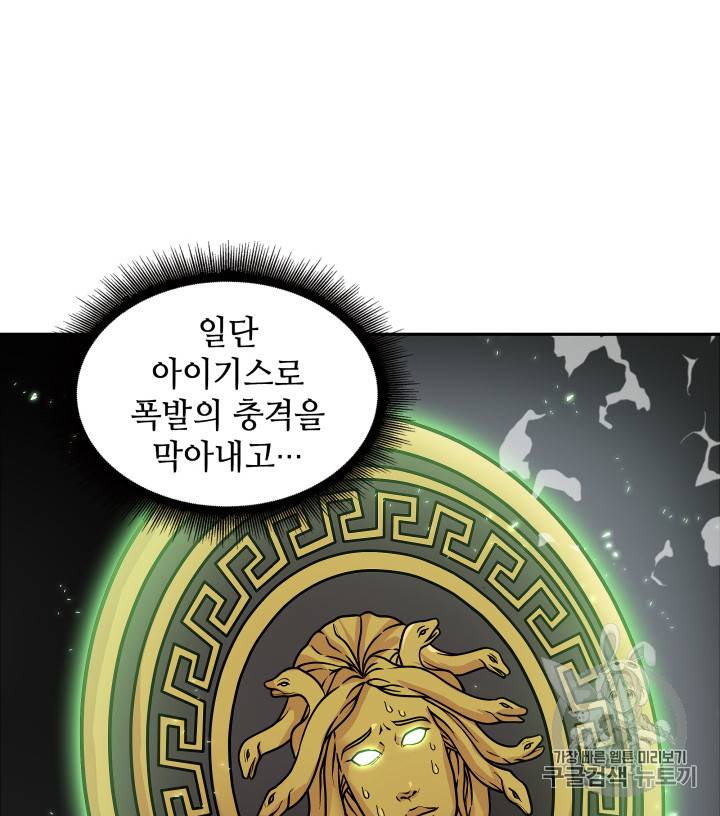 도굴왕 126화 8