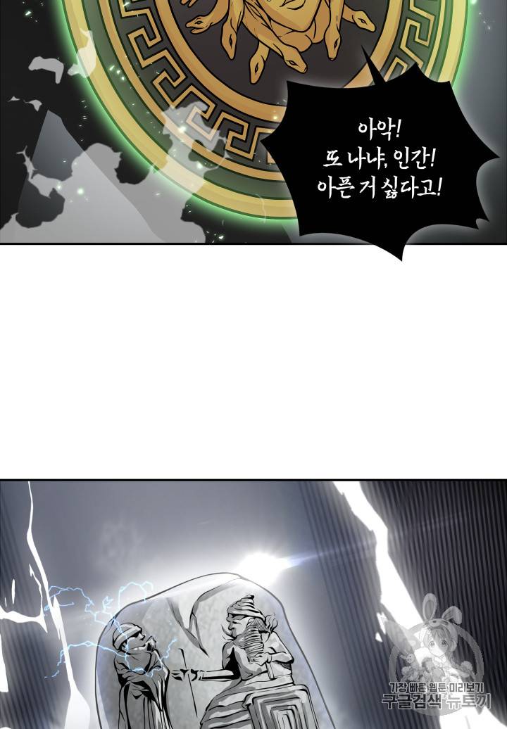 도굴왕 126화 9