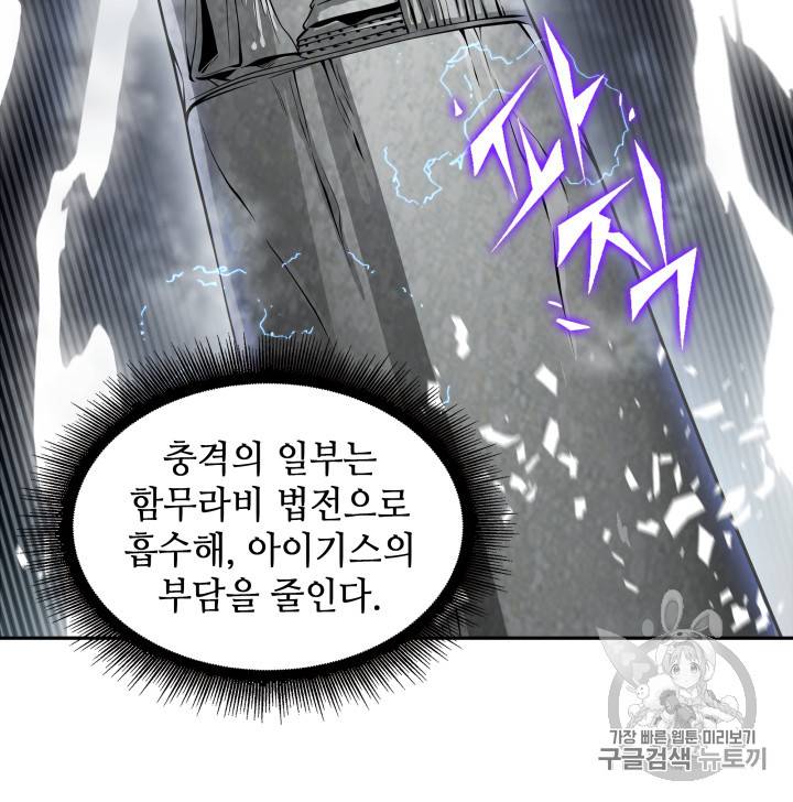 도굴왕 126화 10