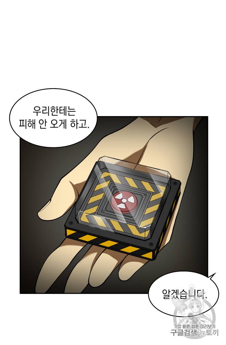 도굴왕 126화 11