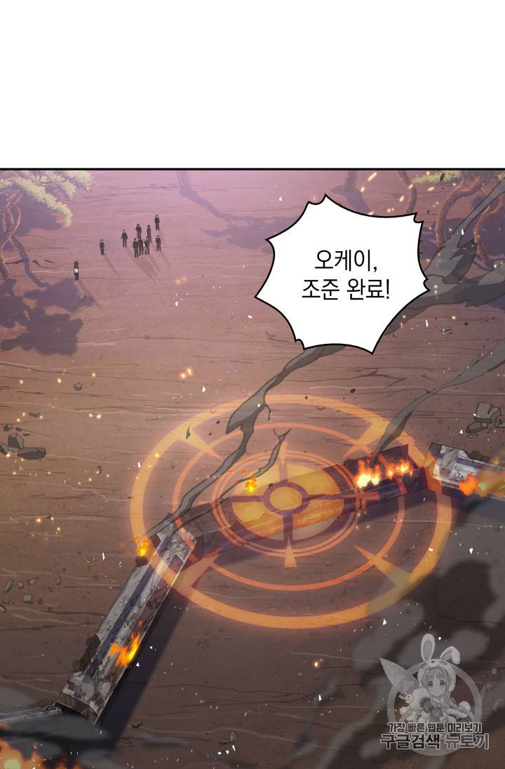 도굴왕 126화 12