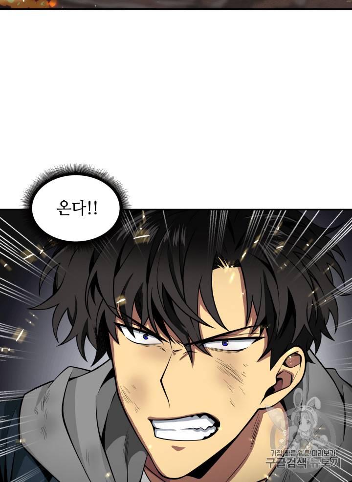 도굴왕 126화 13