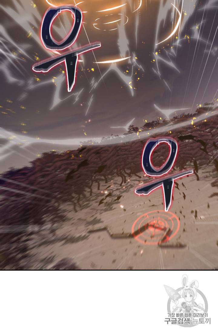 도굴왕 126화 16
