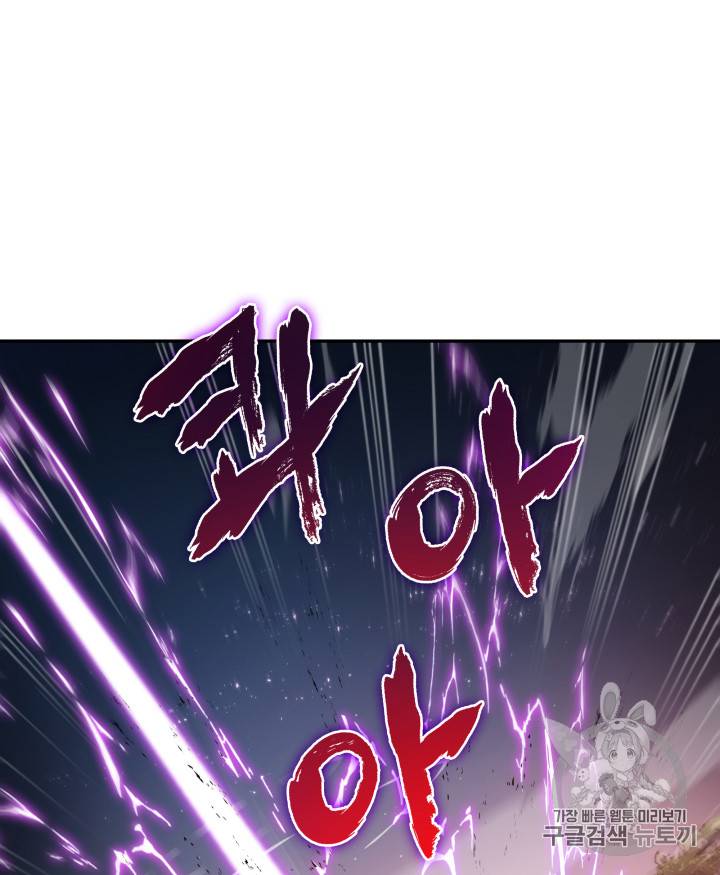 도굴왕 126화 18