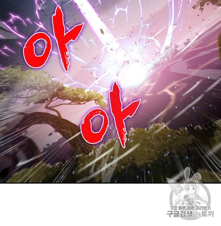 도굴왕 126화 19