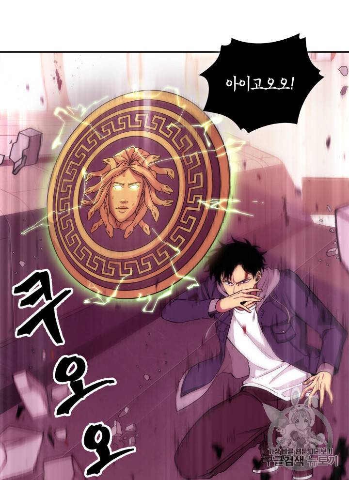 도굴왕 126화 20