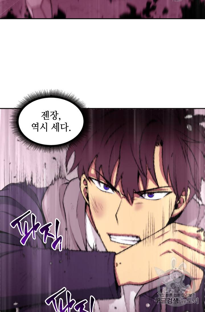 도굴왕 126화 21