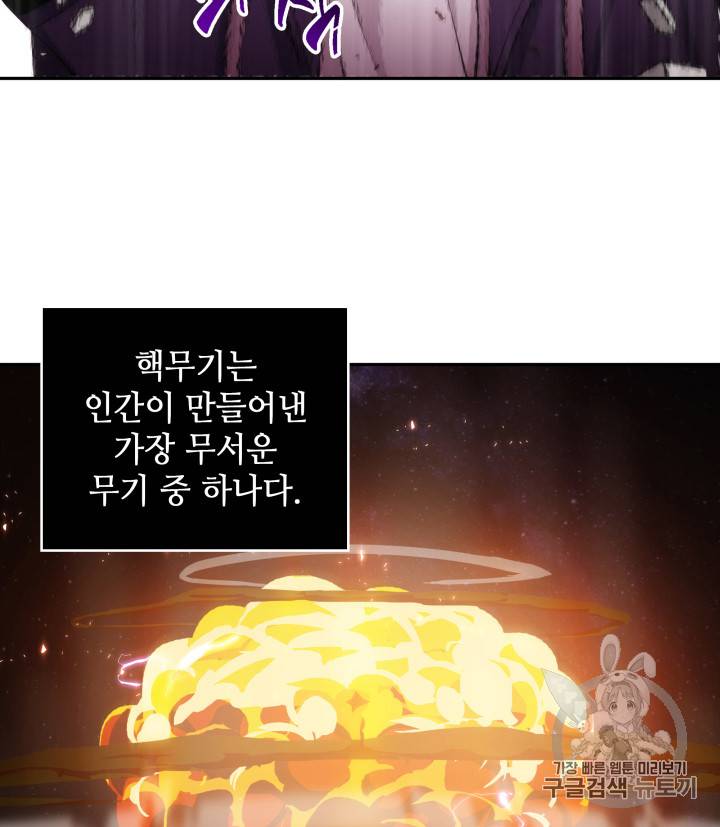 도굴왕 126화 22