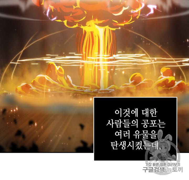 도굴왕 126화 23