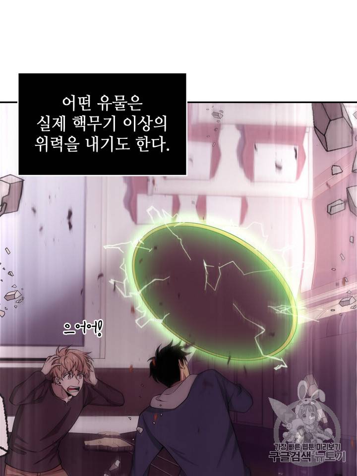 도굴왕 126화 24
