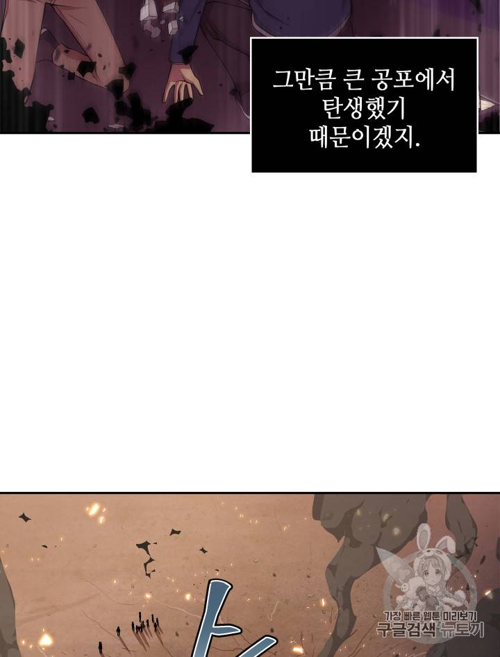 도굴왕 126화 25