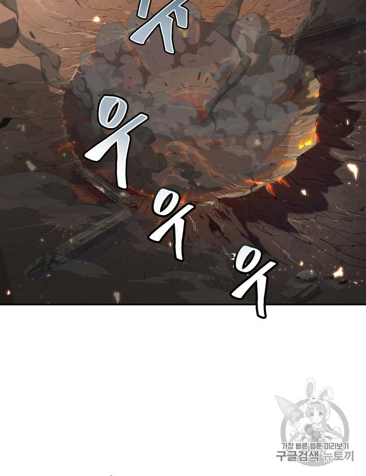 도굴왕 126화 26