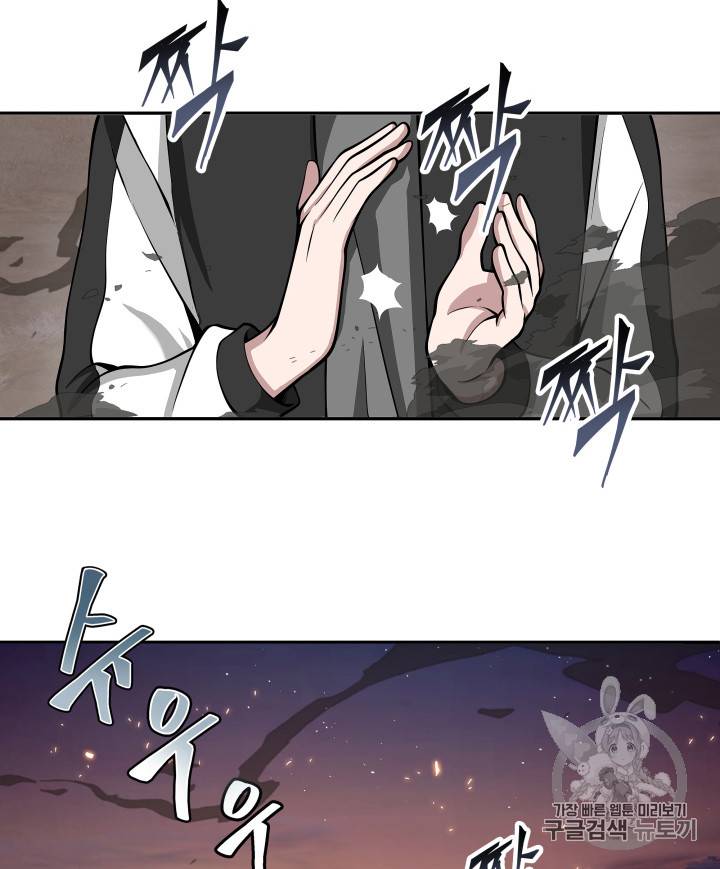 도굴왕 126화 27