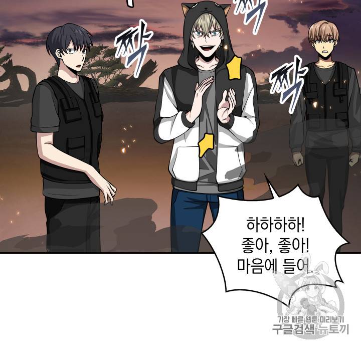 도굴왕 126화 28