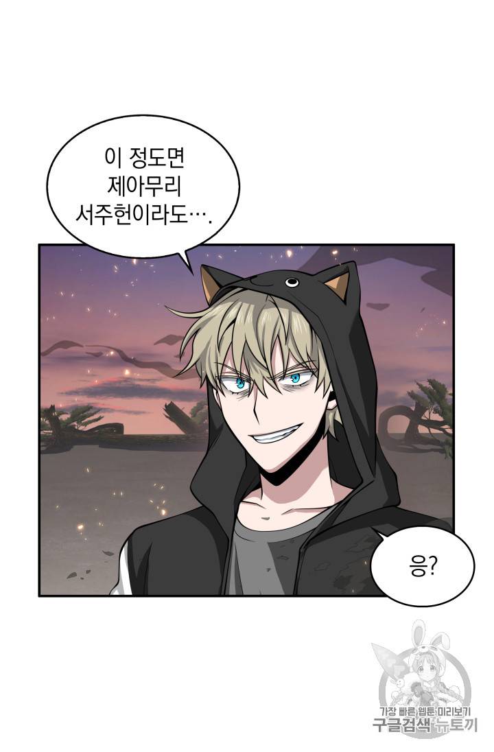 도굴왕 126화 29