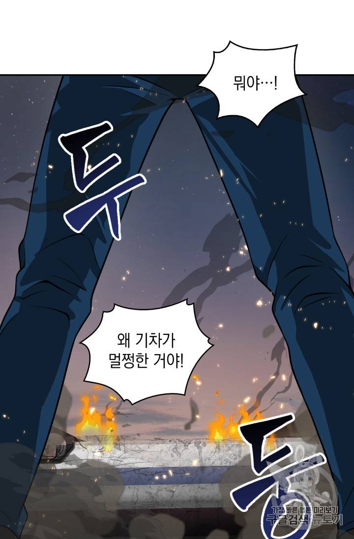 도굴왕 126화 30