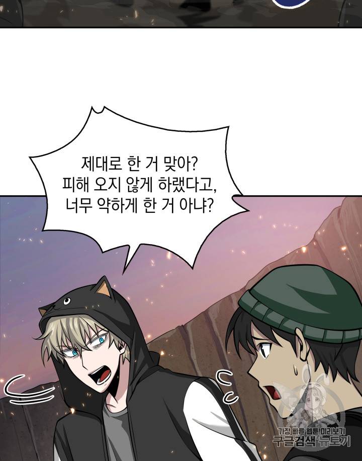 도굴왕 126화 31