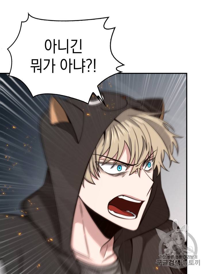 도굴왕 126화 33