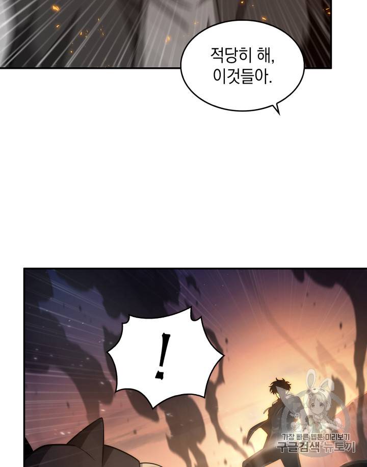 도굴왕 126화 34