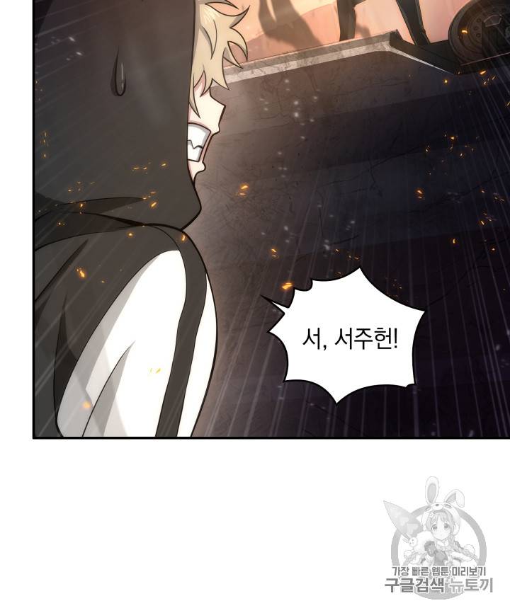 도굴왕 126화 35