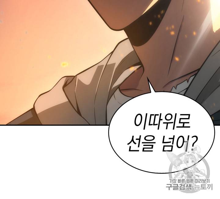 도굴왕 126화 37