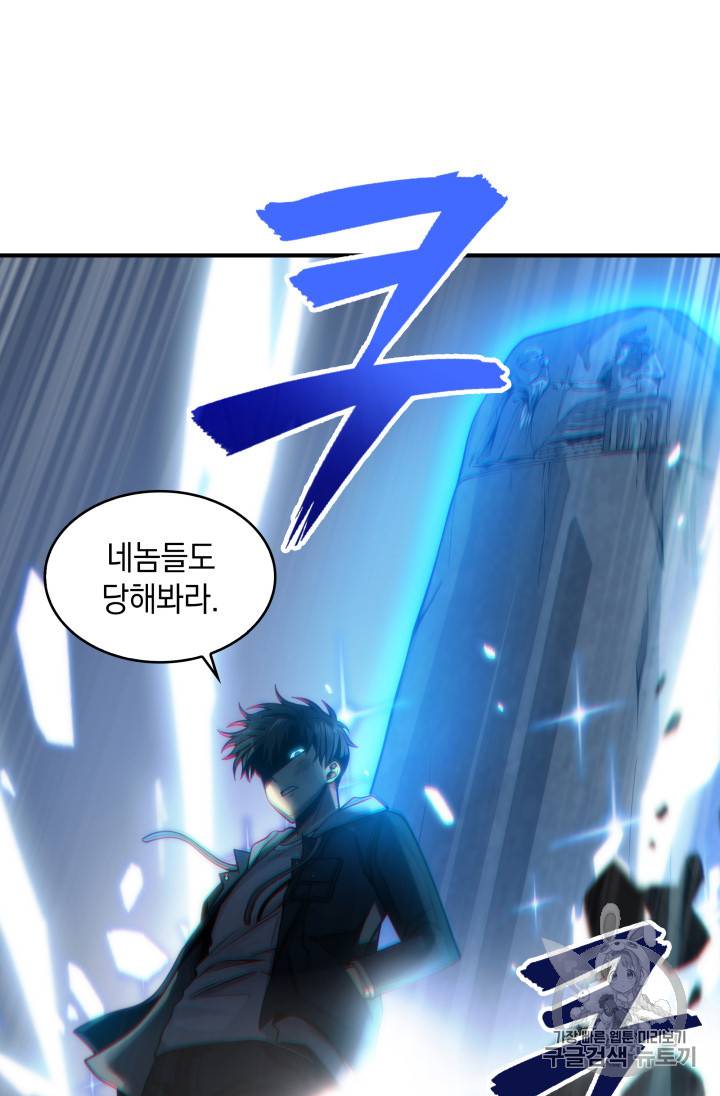 도굴왕 126화 38