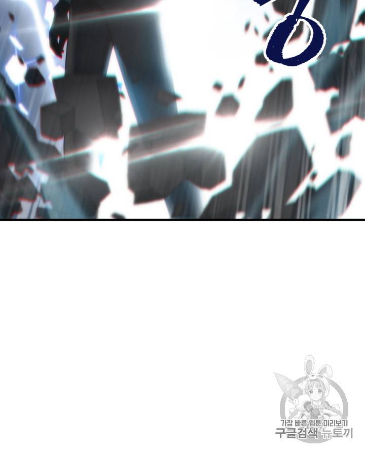 도굴왕 126화 39