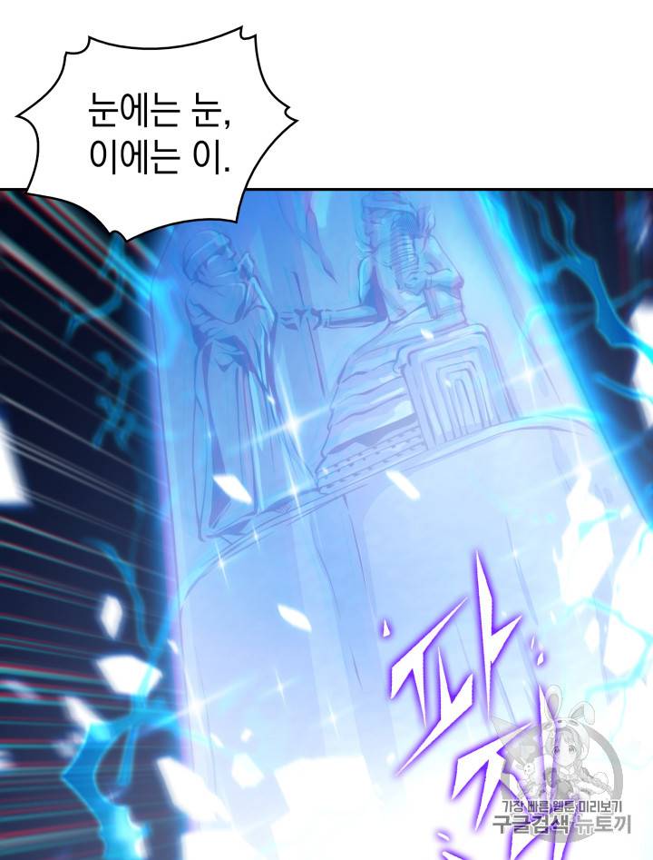 도굴왕 126화 40