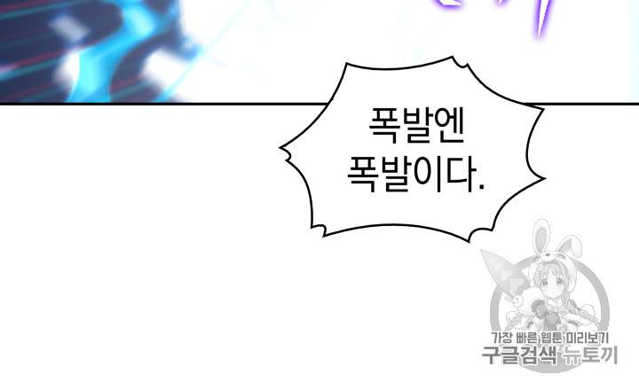 도굴왕 126화 41