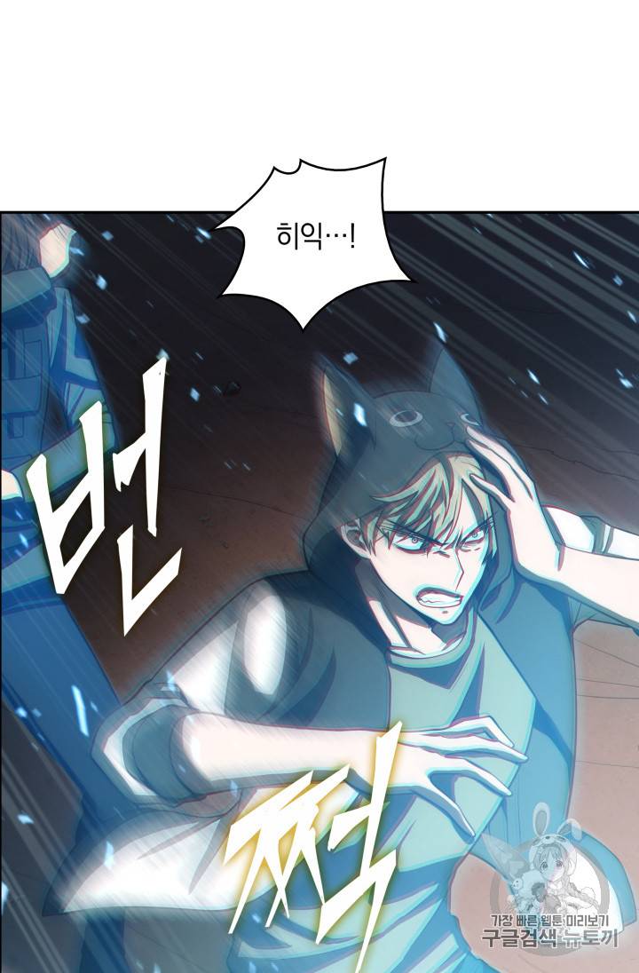 도굴왕 126화 42