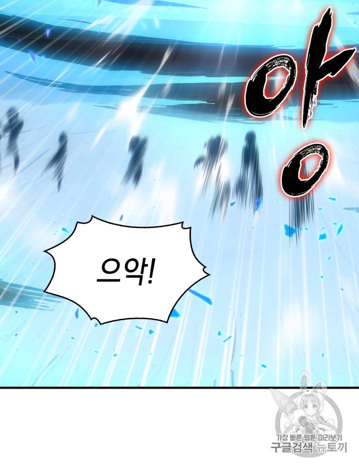 도굴왕 126화 44