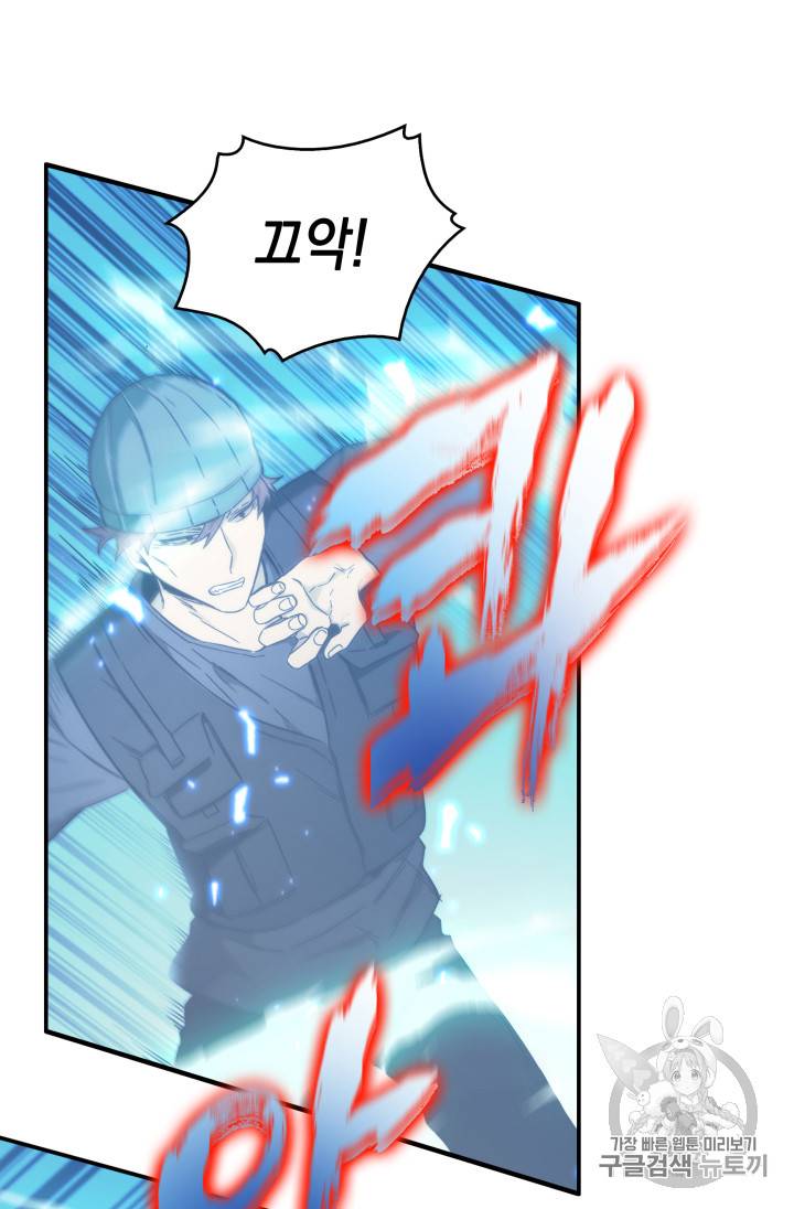 도굴왕 126화 45