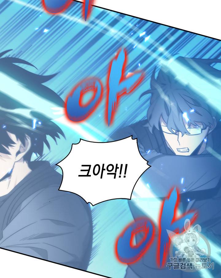 도굴왕 126화 46