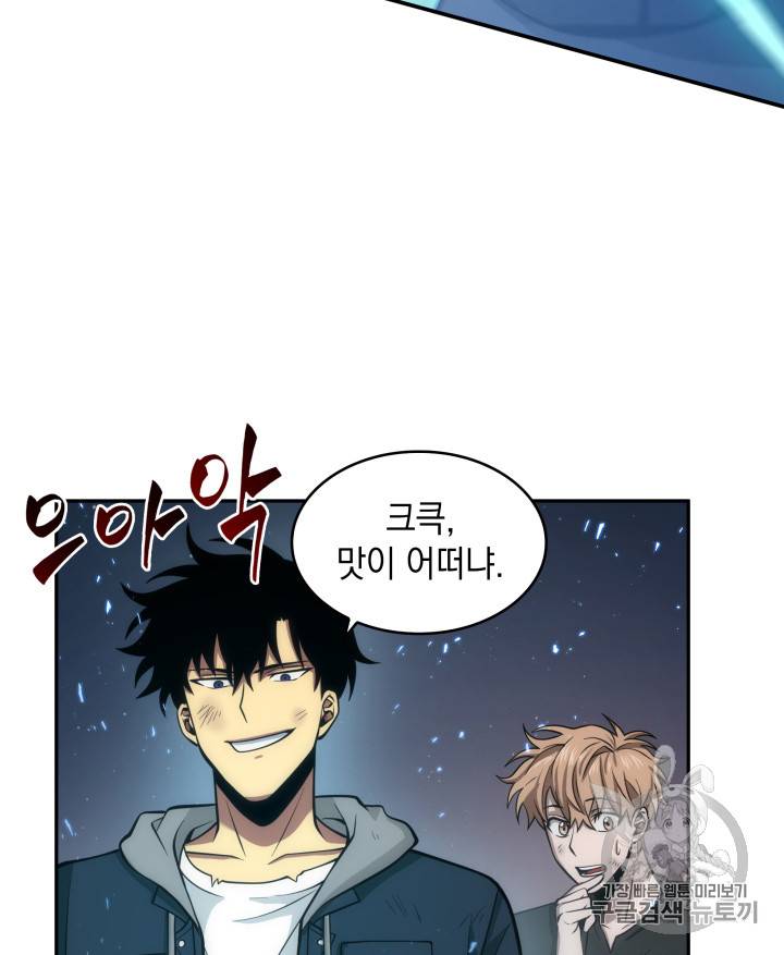 도굴왕 126화 47