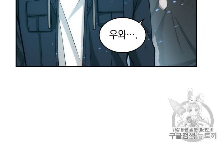 도굴왕 126화 48