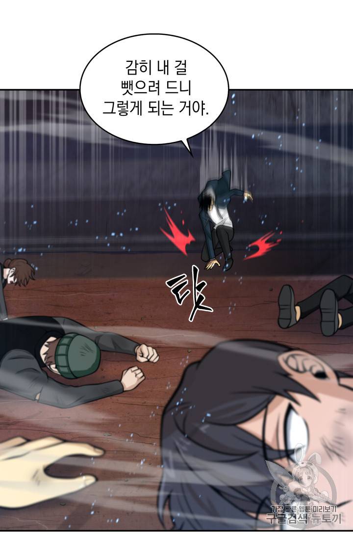도굴왕 126화 49
