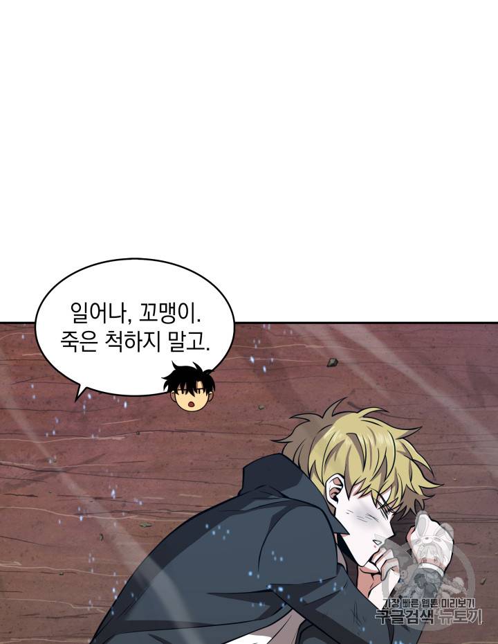 도굴왕 126화 50