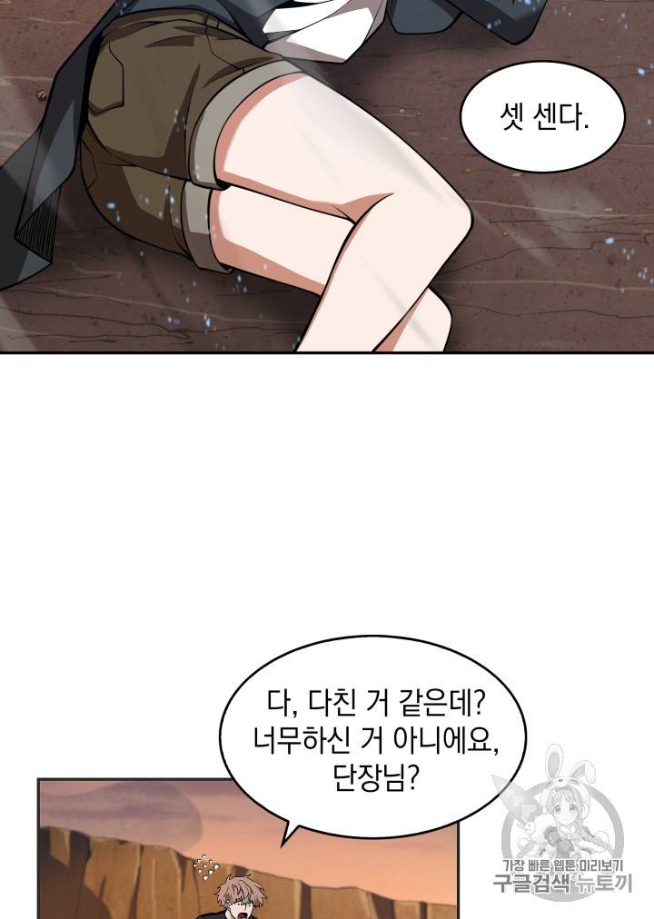 도굴왕 126화 51