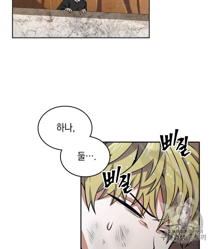 도굴왕 126화 52
